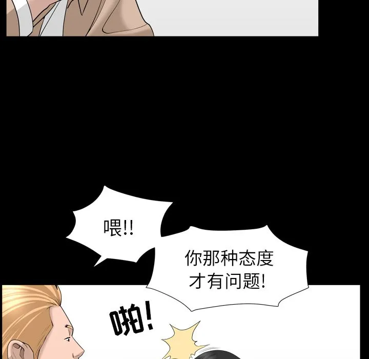 善良的她 第16章 第39页