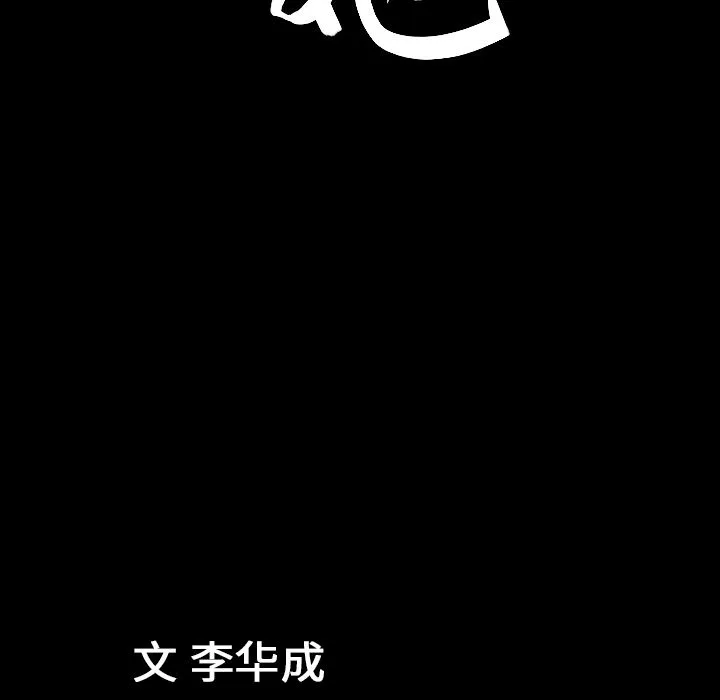 善良的她 第16章 第112页