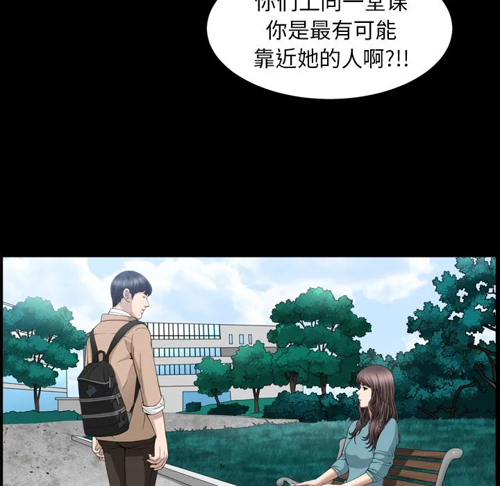 善良的她 第16章 第44页