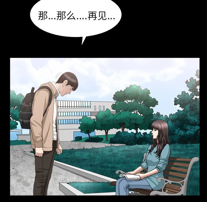 善良的她 第16章 第52页