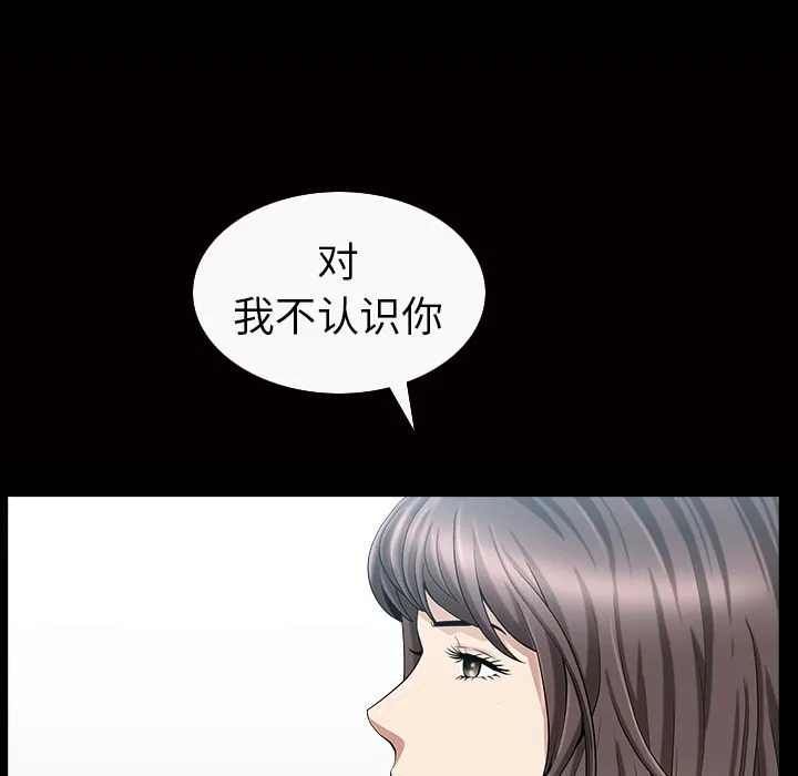 善良的她 第16章 第47页