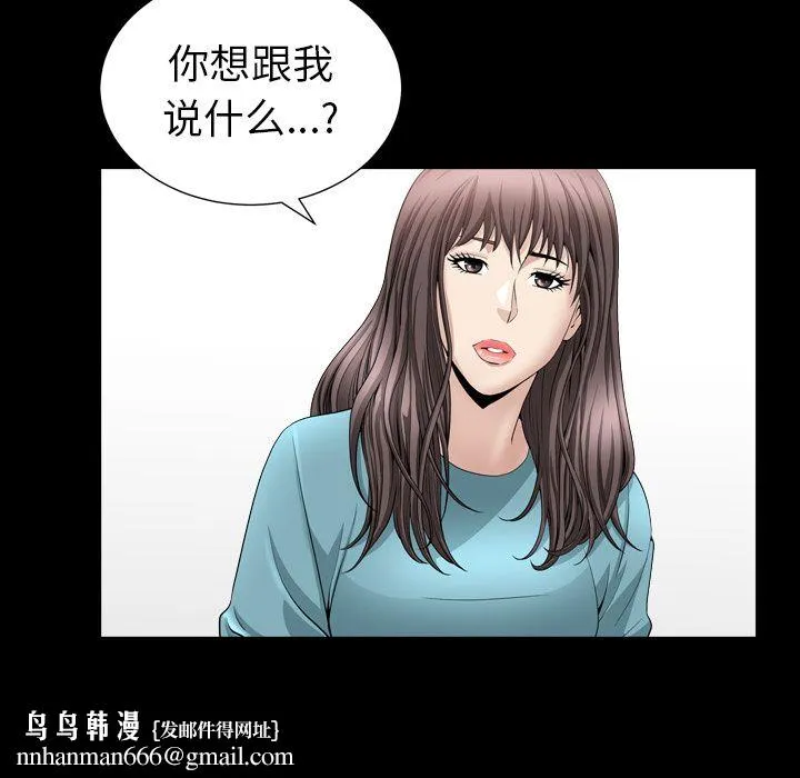 善良的她 第16章 第59页