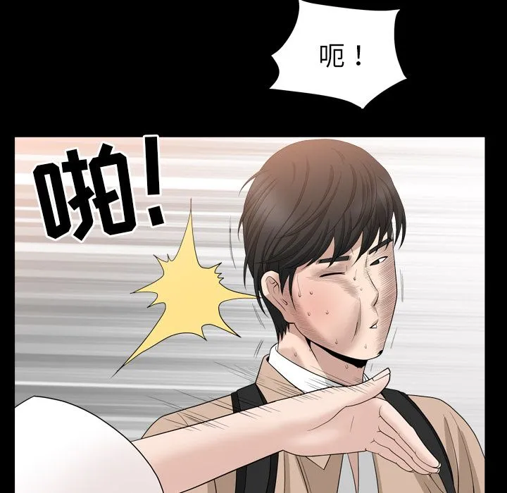 善良的她 第16章 第102页