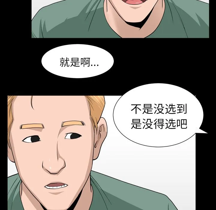 善良的她 第16章 第35页