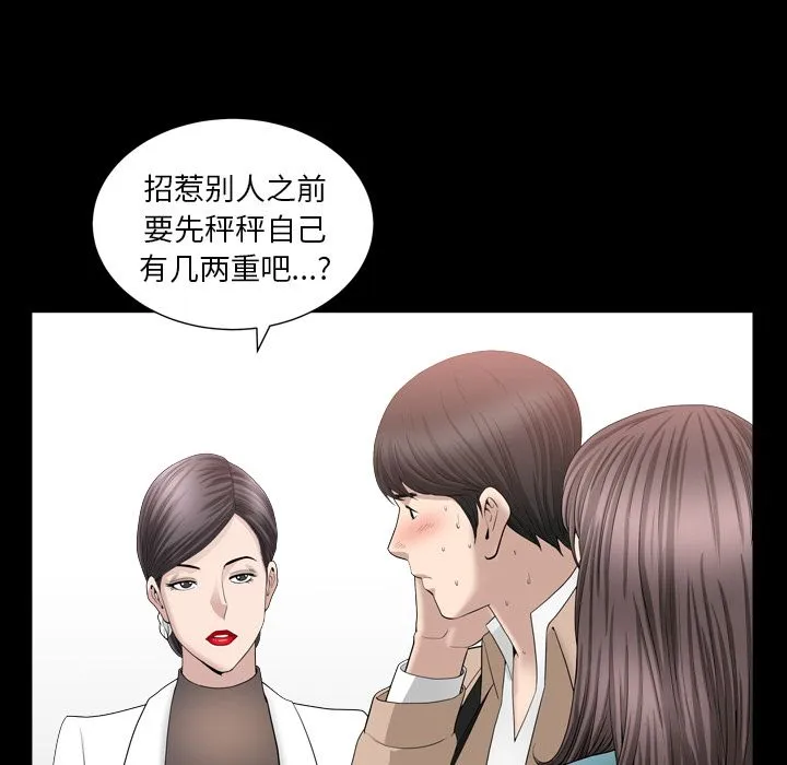 善良的她 第16章 第105页