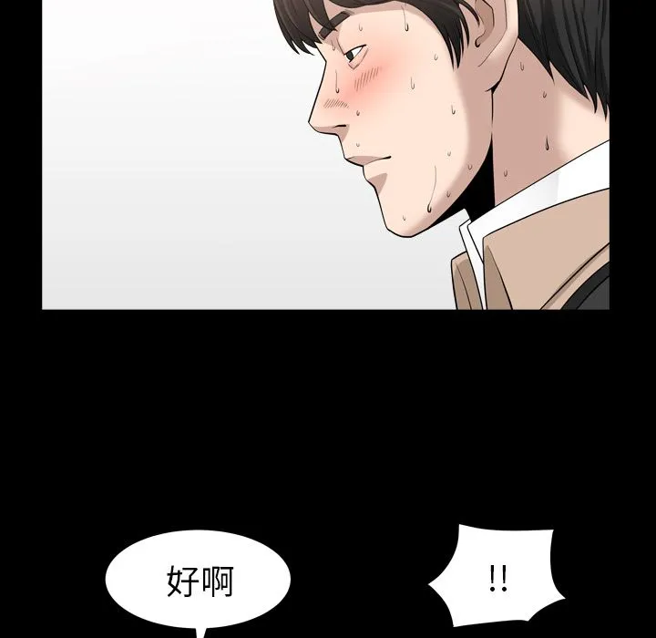 善良的她 第16章 第79页
