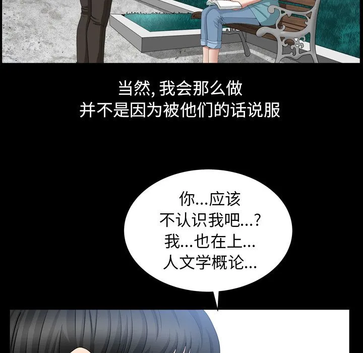 善良的她 第16章 第45页