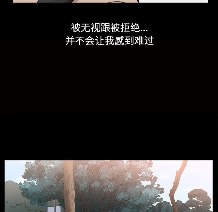 善良的她 第16章 第50页