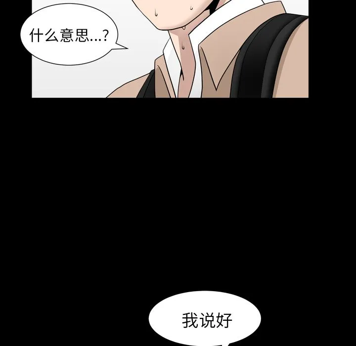 善良的她 第16章 第82页