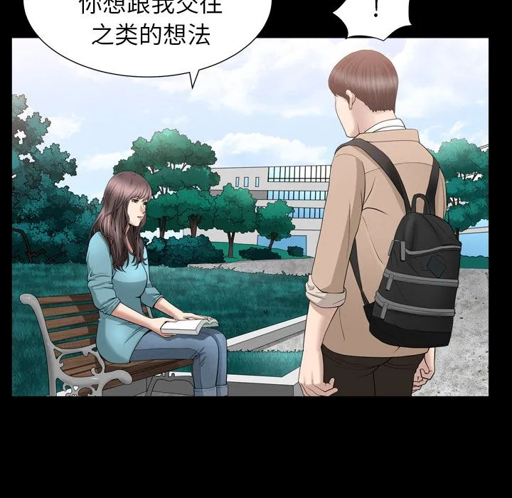 善良的她 第16章 第65页
