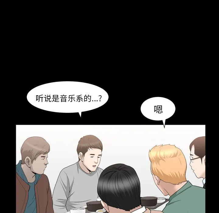 善良的她 第16章 第20页