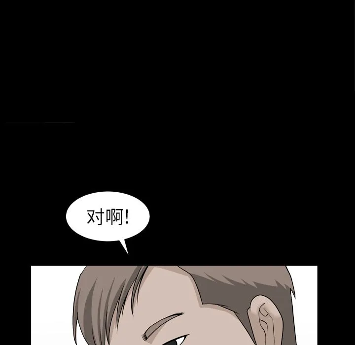善良的她 第16章 第42页
