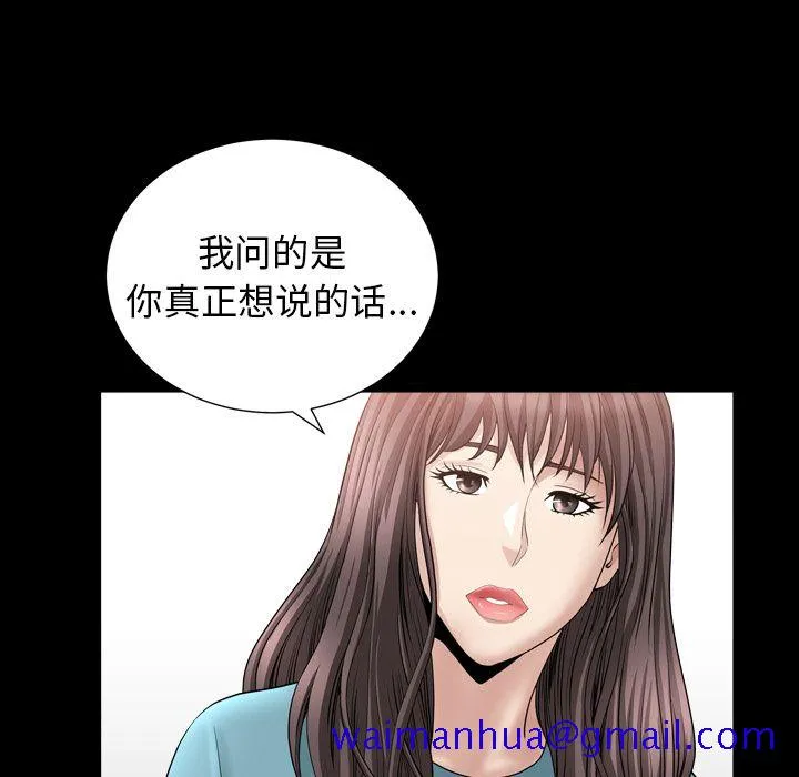 善良的她 第16章 第61页