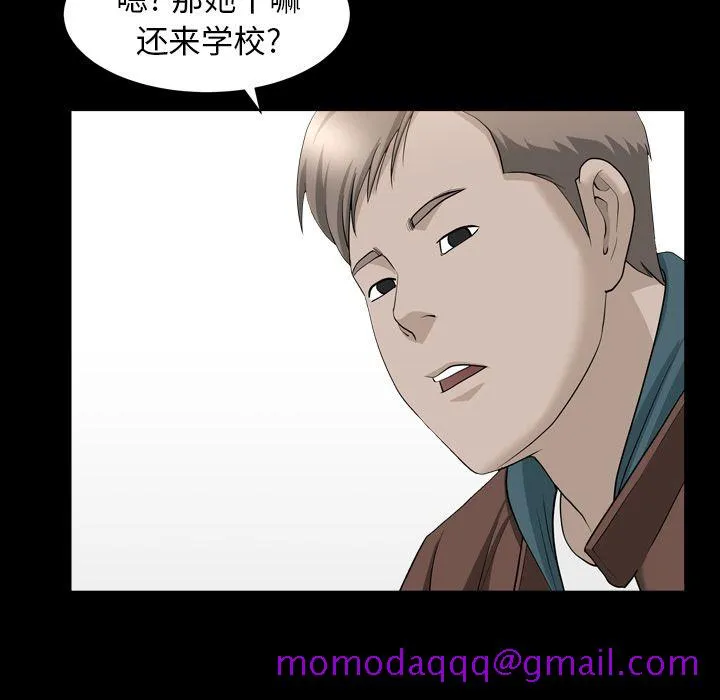 善良的她 第16章 第26页