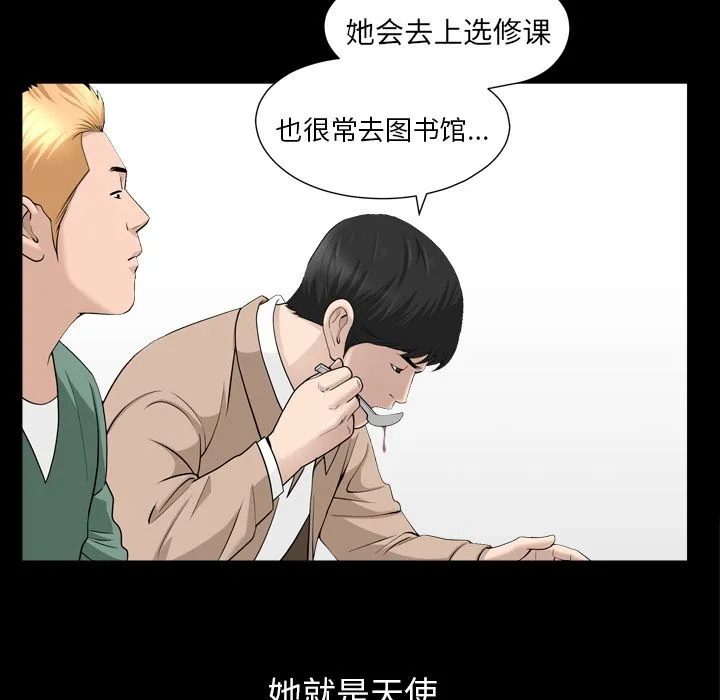 善良的她 第16章 第29页