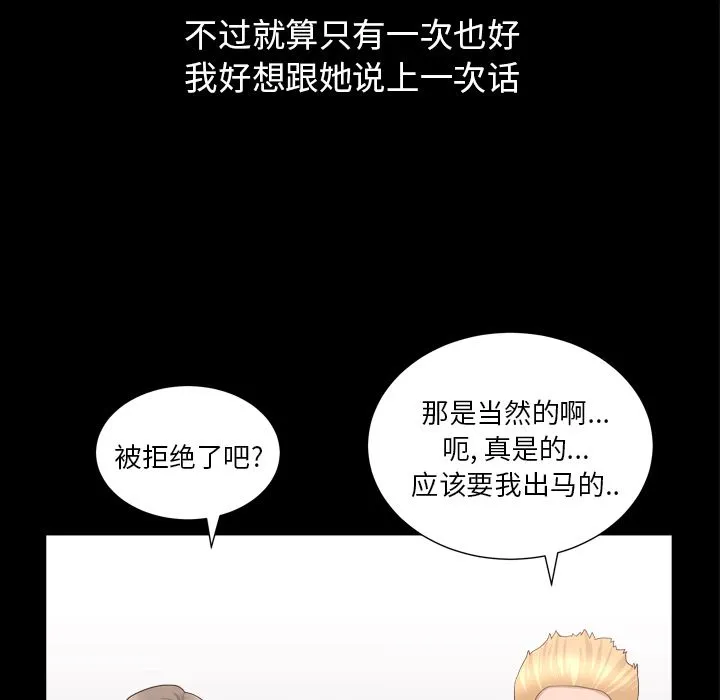 善良的她 第16章 第53页