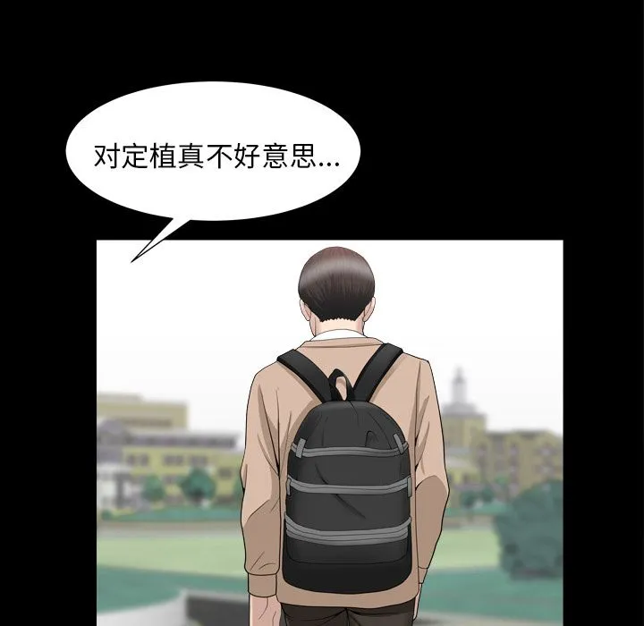 善良的她 第16章 第55页