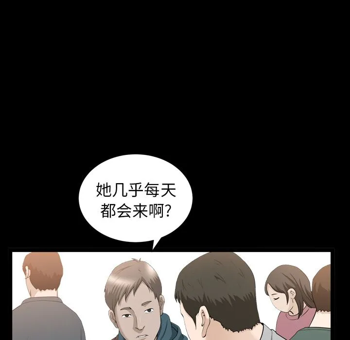 善良的她 第16章 第27页