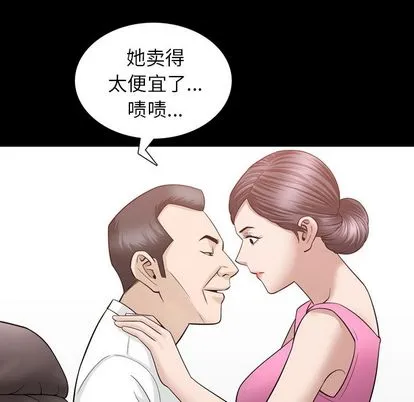 善良的她 第37章 第90页