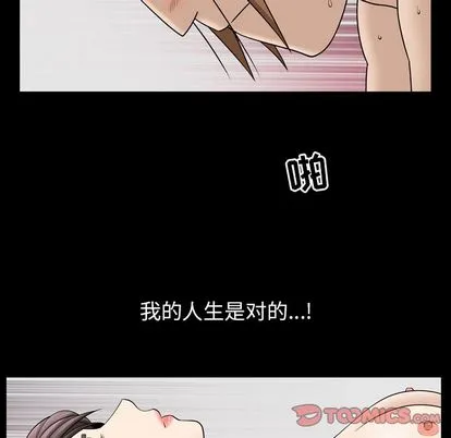 善良的她 第37章 第38页
