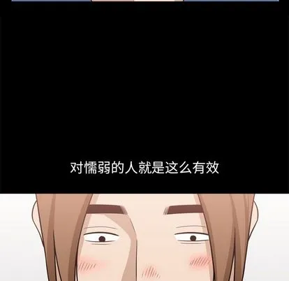 善良的她 第37章 第15页
