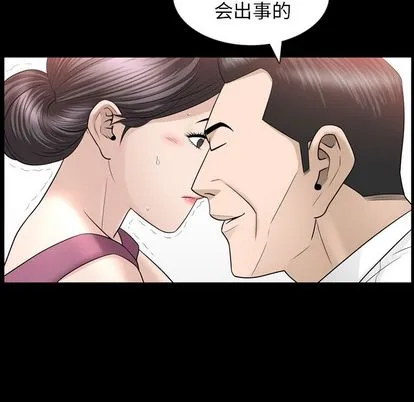善良的她 第37章 第93页