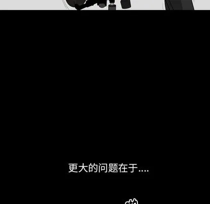 善良的她 第37章 第45页