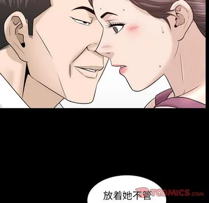 善良的她 第37章 第92页