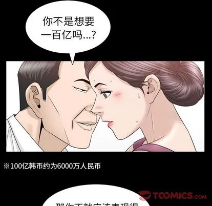 善良的她 第37章 第80页