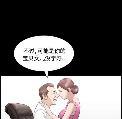 善良的她 第37章 第88页