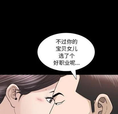 善良的她 第37章 第85页