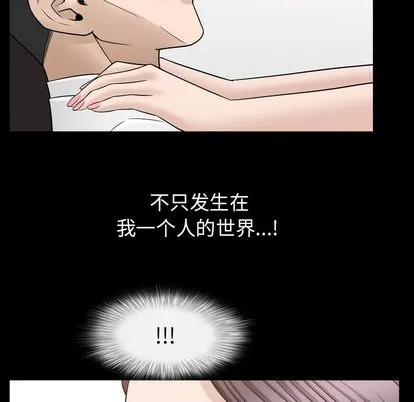 善良的她 第37章 第57页