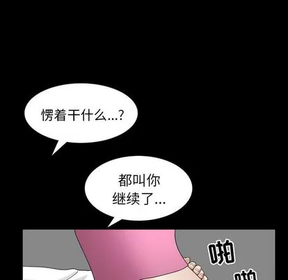 善良的她 第37章 第73页