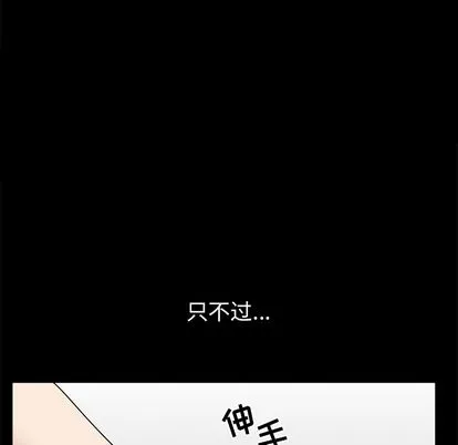 善良的她 第37章 第18页