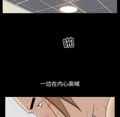 善良的她 第37章 第37页