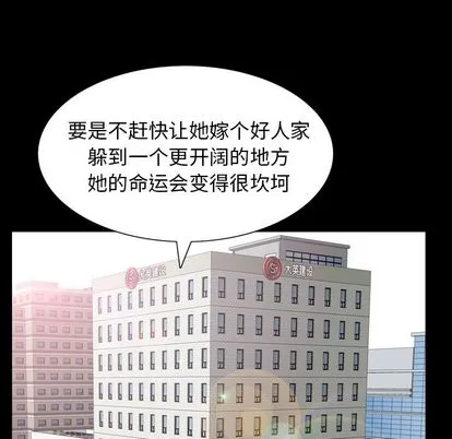 善良的她 第37章 第94页