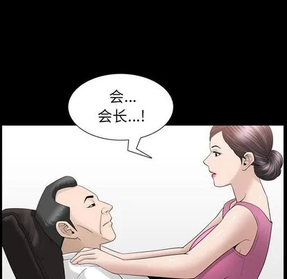 善良的她 第37章 第54页