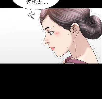 善良的她 第37章 第79页