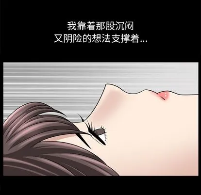 善良的她 第37章 第35页