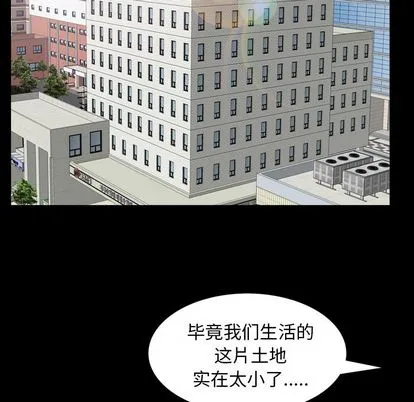 善良的她 第37章 第95页