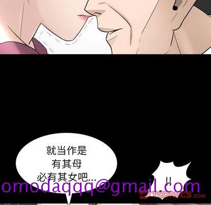 善良的她 第37章 第86页