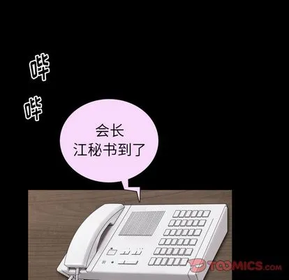 善良的她 第37章 第50页