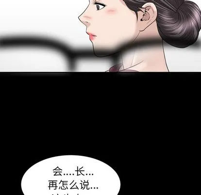 善良的她 第37章 第78页