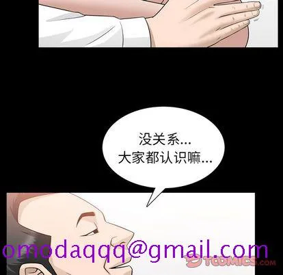 善良的她 第37章 第56页
