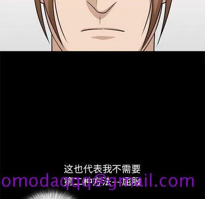 善良的她 第37章 第16页