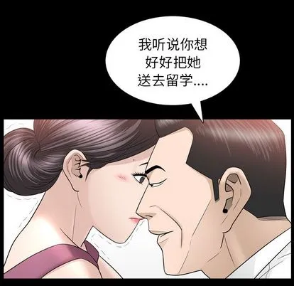 善良的她 第37章 第84页