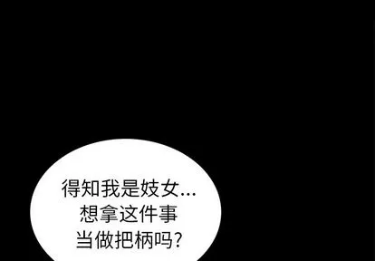 善良的她 第37章 第3页