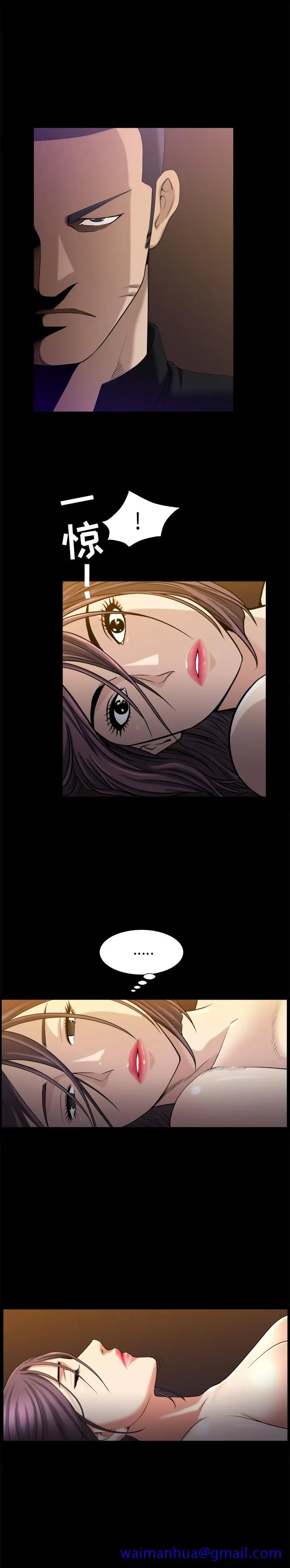 善良的她 第8章 第21页
