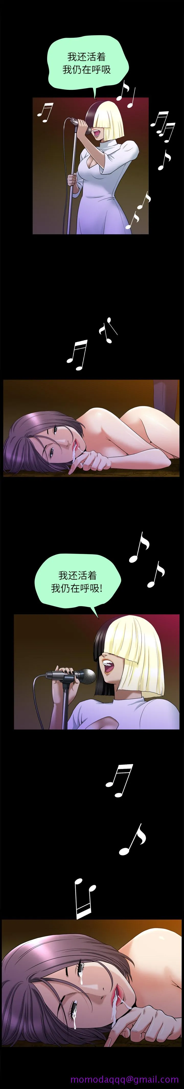 善良的她 第8章 第16页