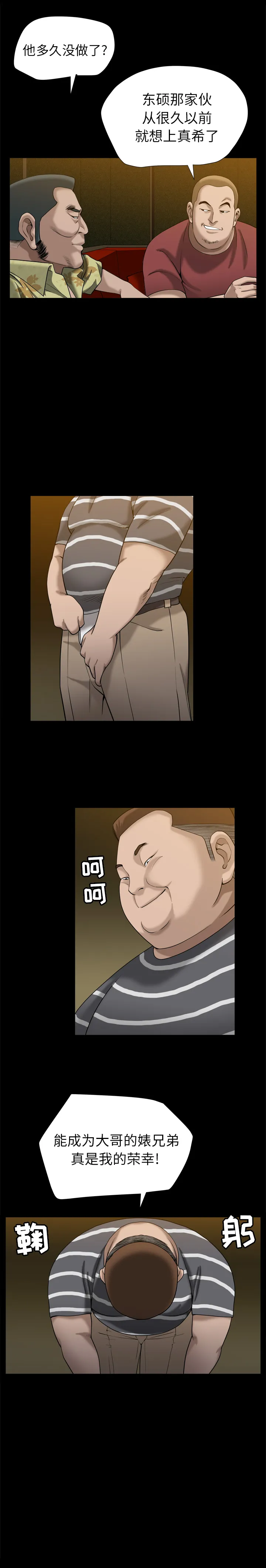 善良的她 第8章 第5页